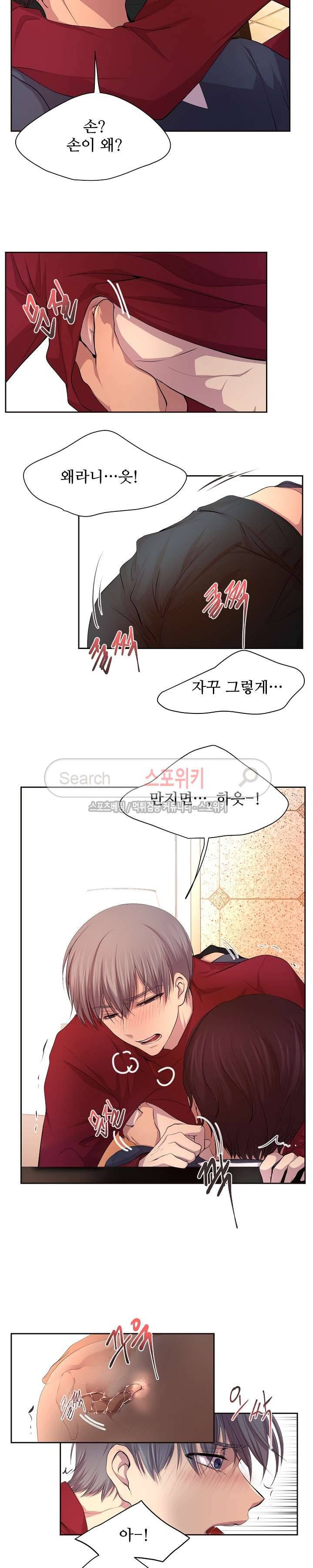 뜨겁게 안아줘 39화 5