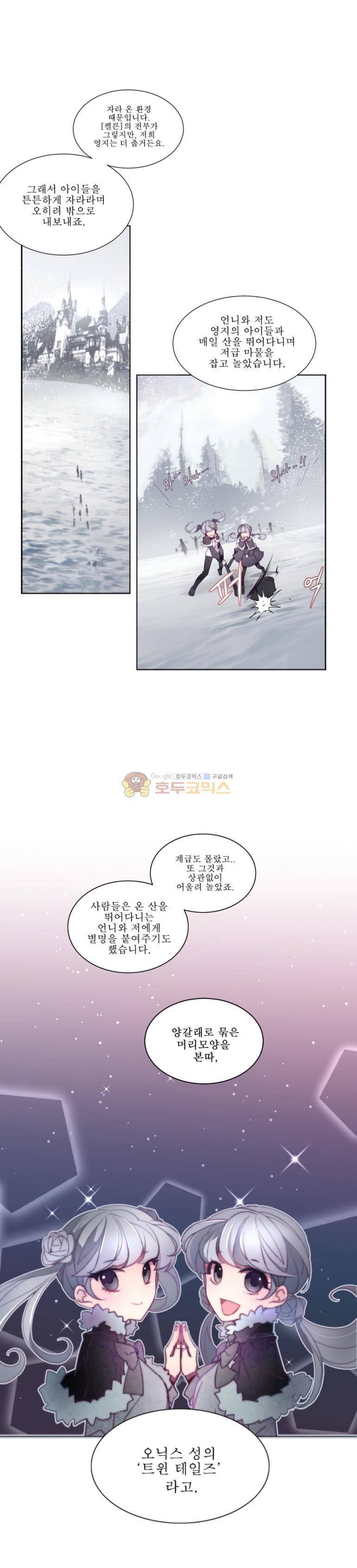안즈 34화 3