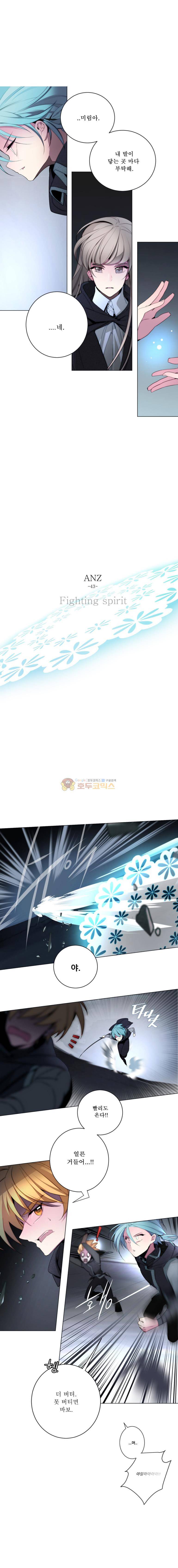 안즈 43화 1