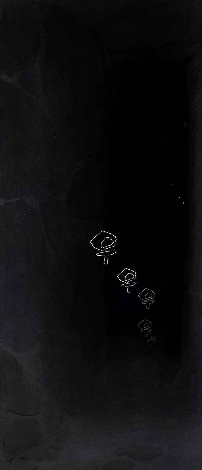 동토의 여명 95화 1