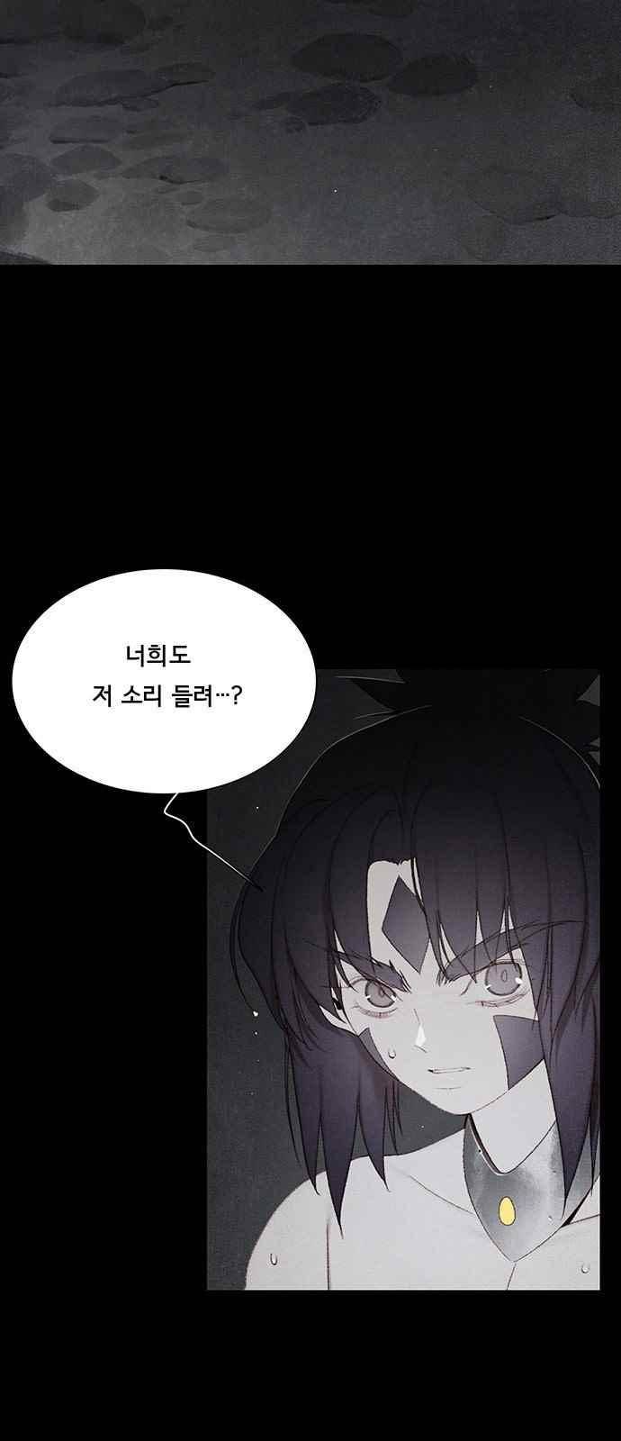 동토의 여명 95화 2