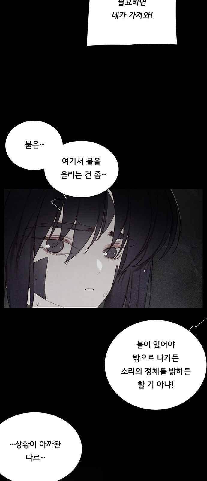 동토의 여명 95화 6