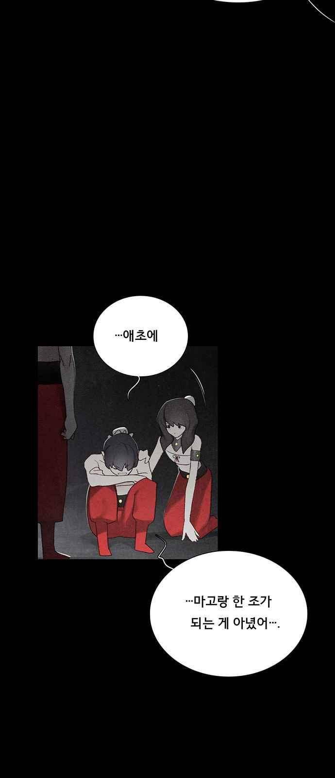 동토의 여명 95화 8