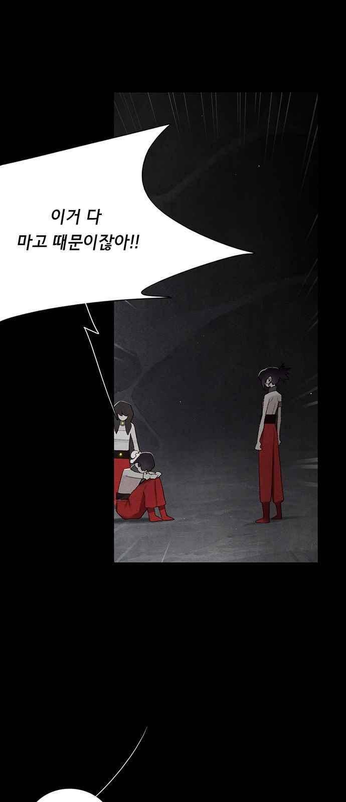 동토의 여명 95화 9