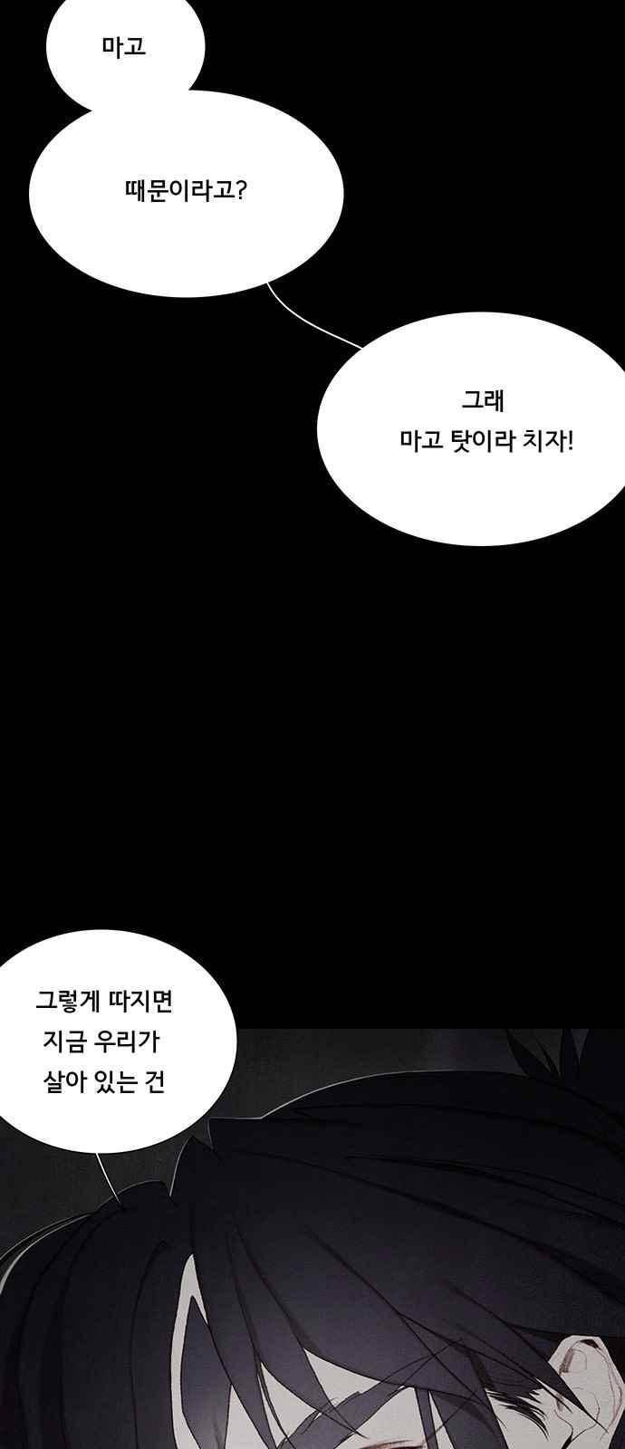동토의 여명 95화 10