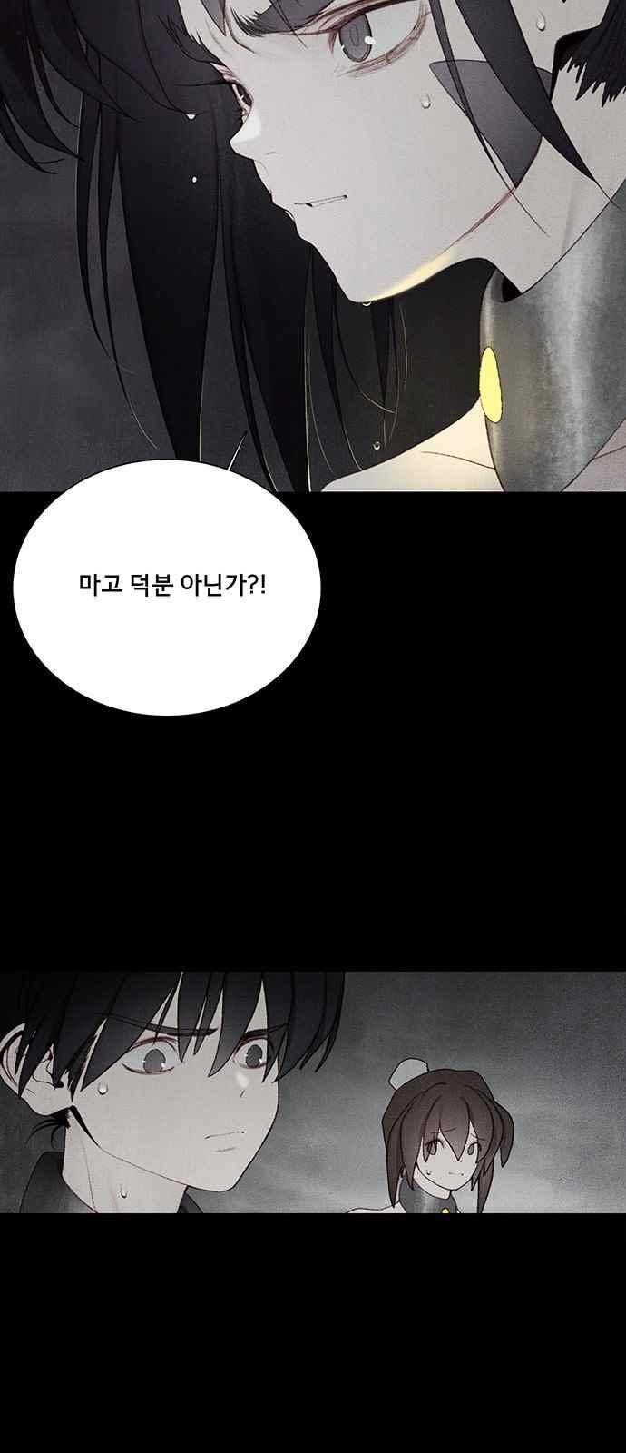 동토의 여명 95화 11