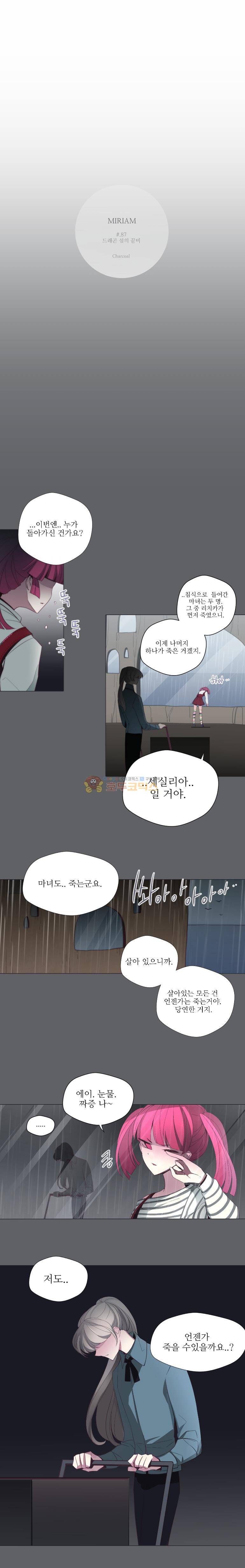 안즈 87화 1