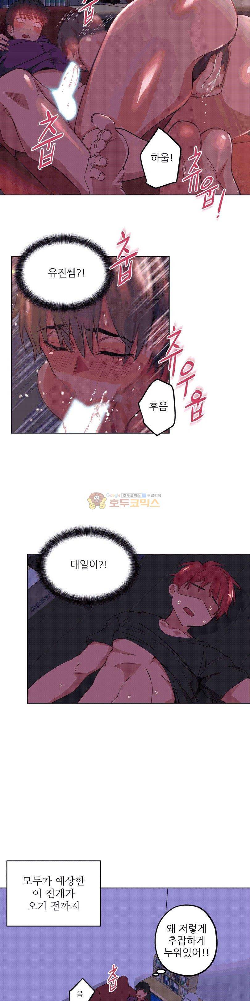 재수 좋은 남자 10화 3