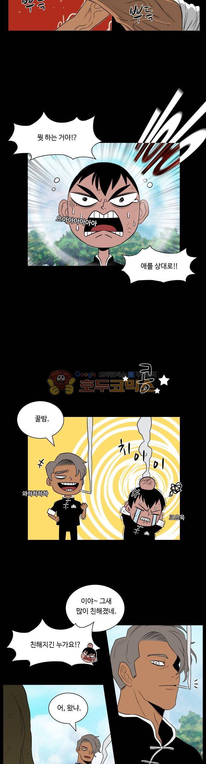 연옥학원 시즌1 58화 3