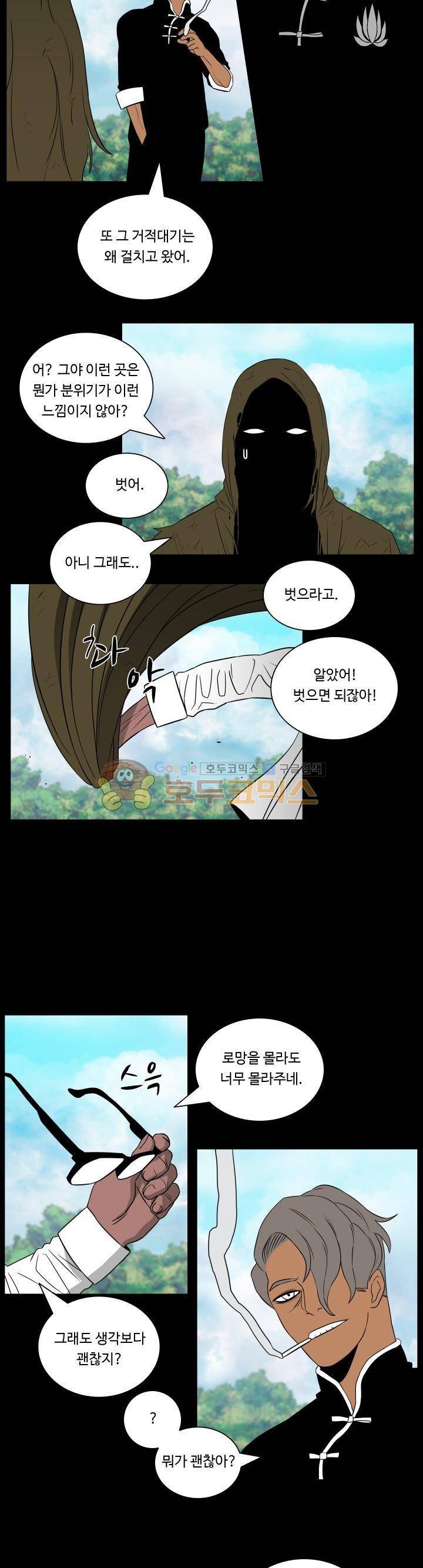 연옥학원 시즌1 58화 4