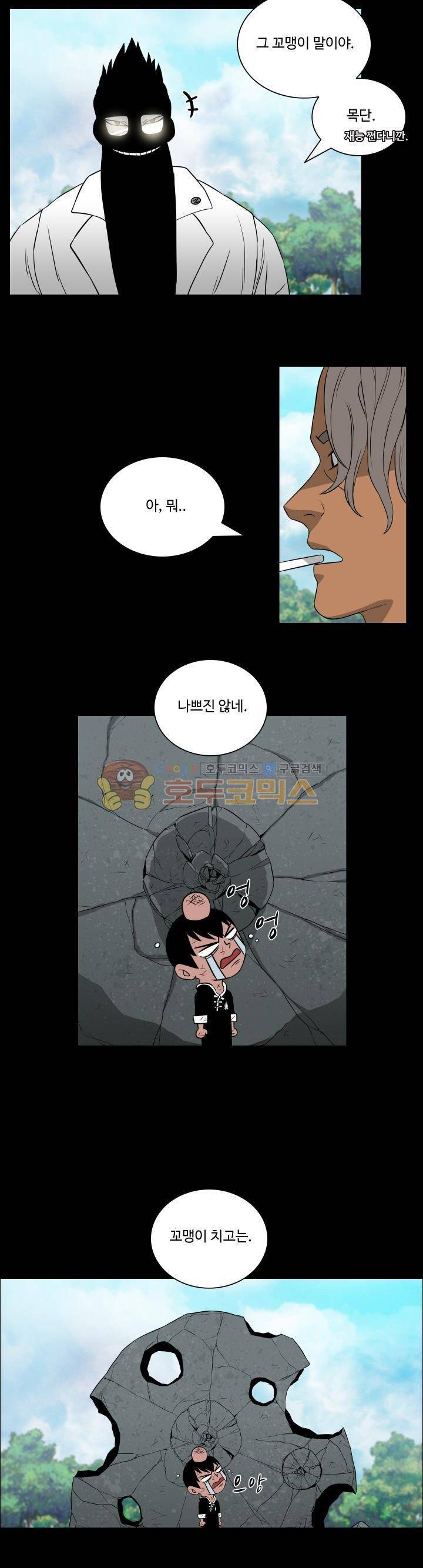 연옥학원 시즌1 58화 5