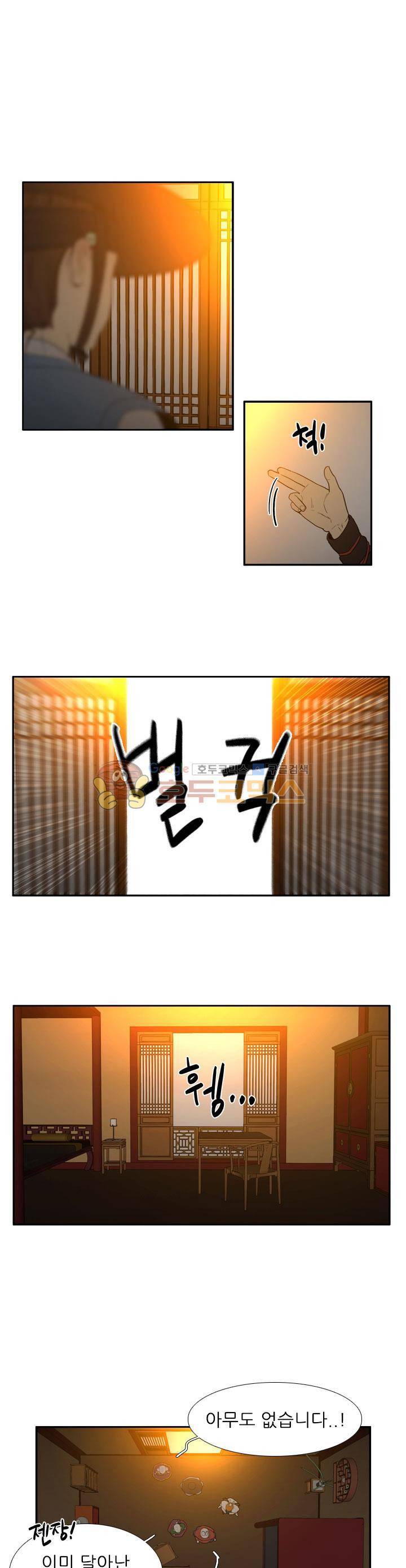 월야에 우는 새 36화 - 고마움은 애달픔으로 (1) 2
