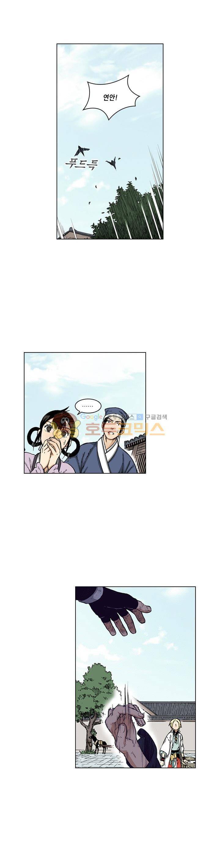 식야묘은: 밤을 그리는 퇴마사 50화 2