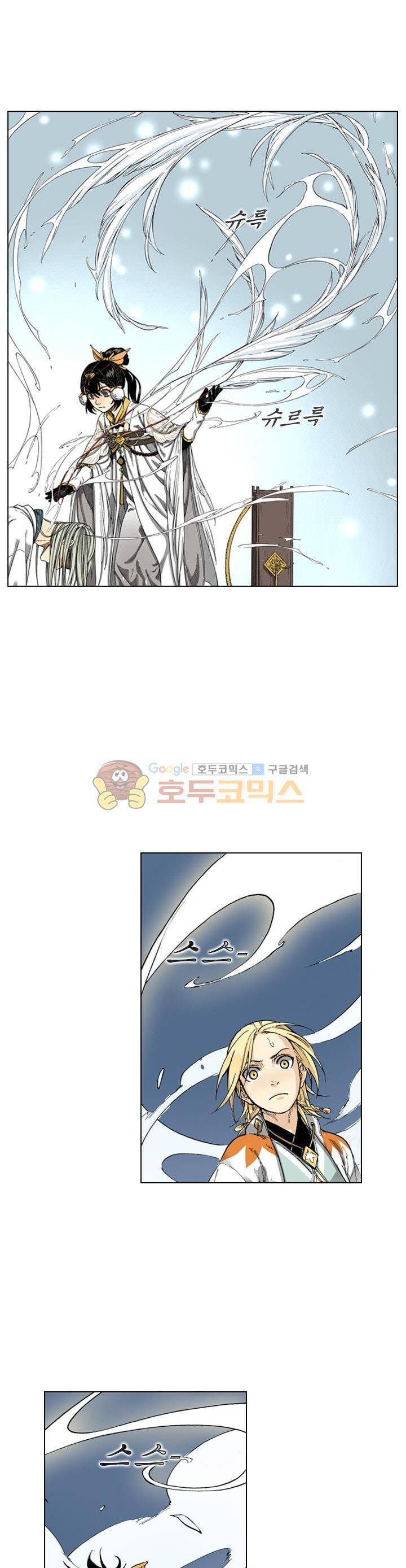 식야묘은: 밤을 그리는 퇴마사 50화 4