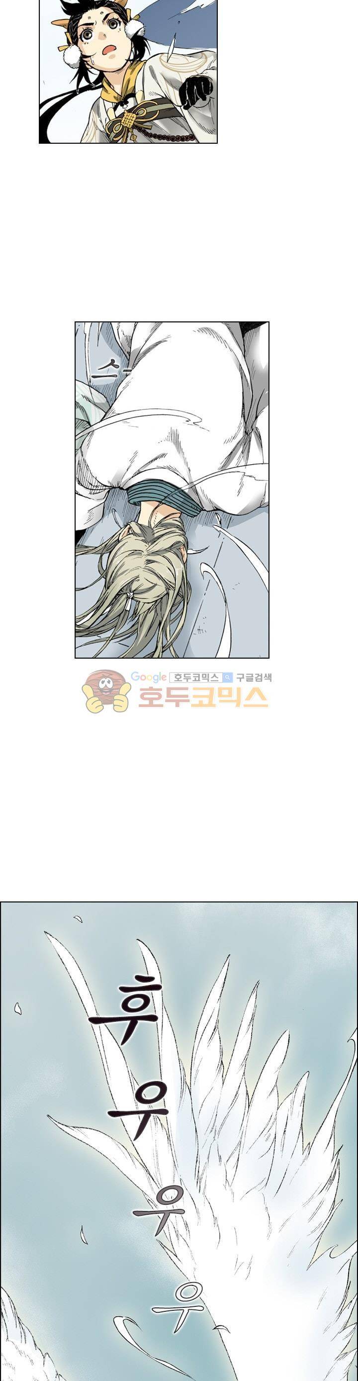 식야묘은: 밤을 그리는 퇴마사 50화 5