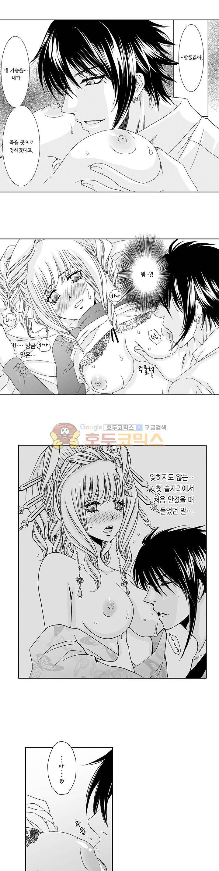 향연:뒤엉킨 관계 81화 2