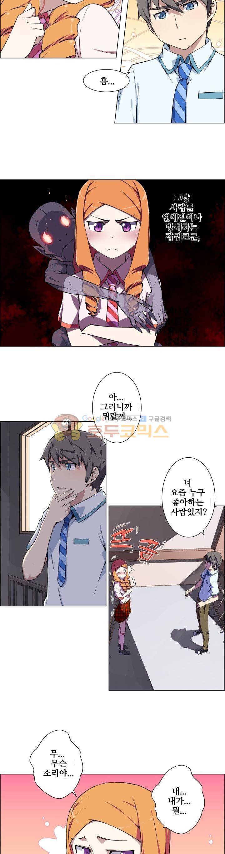 귀연 2화 2