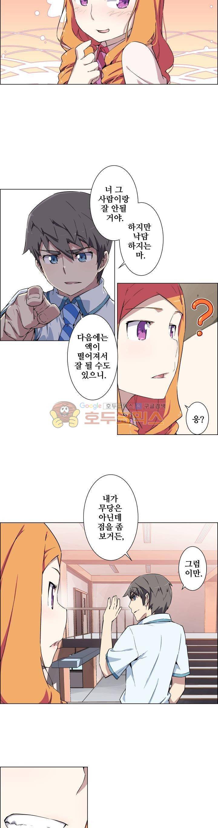 귀연 2화 3