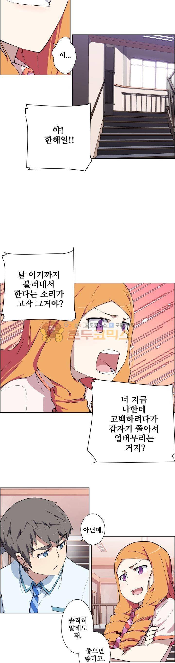 귀연 2화 4