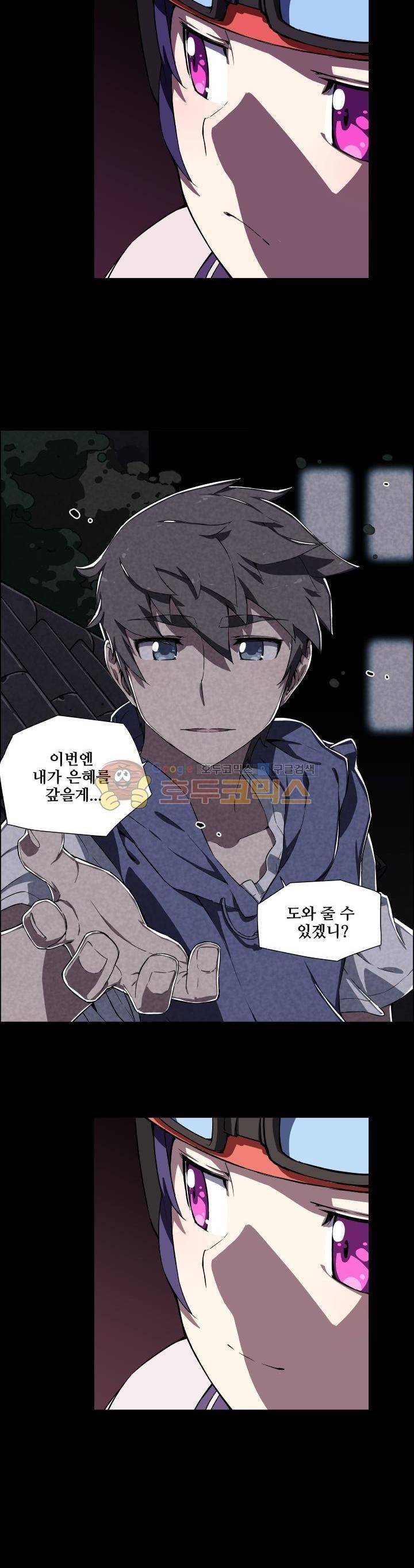 귀연 8화 2