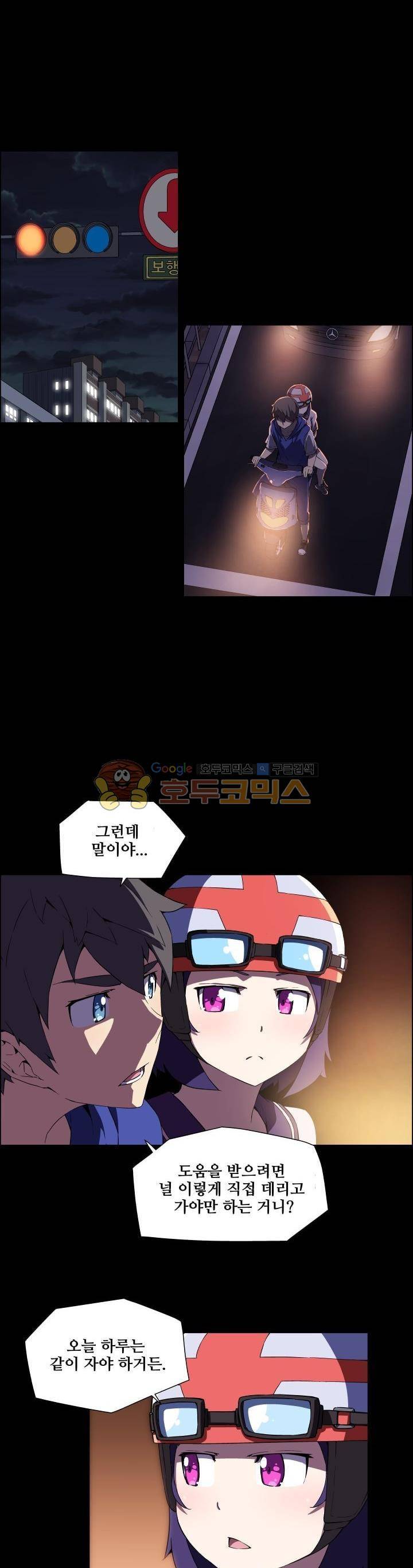 귀연 8화 3