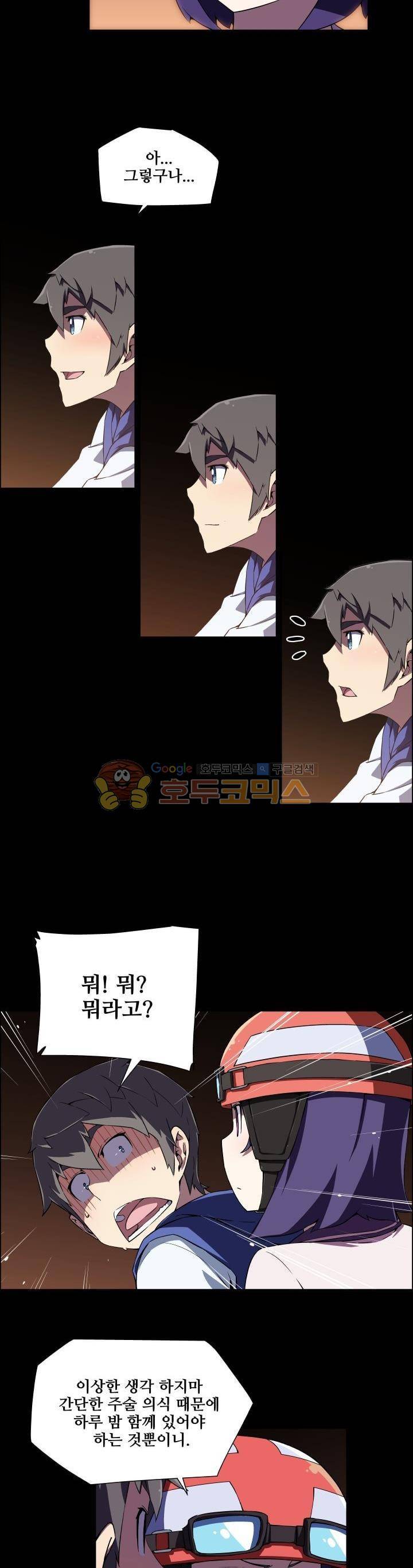 귀연 8화 4