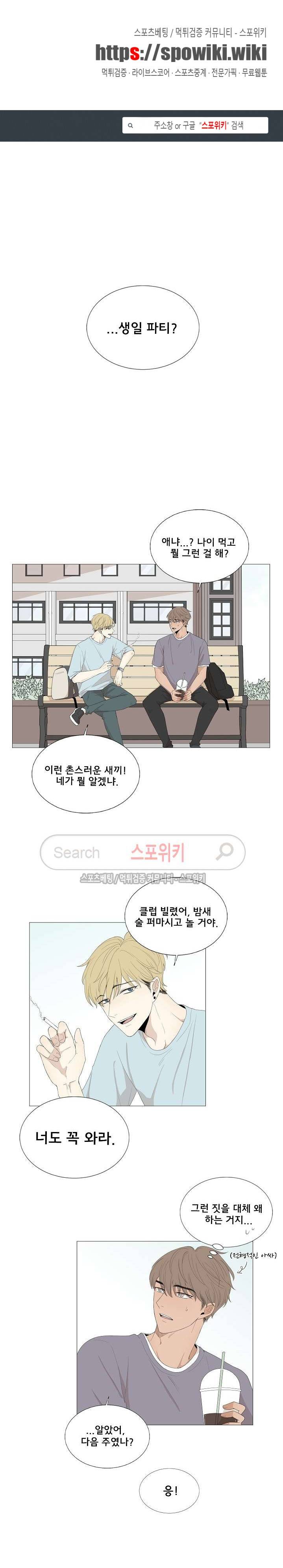 까만콩 40화 1