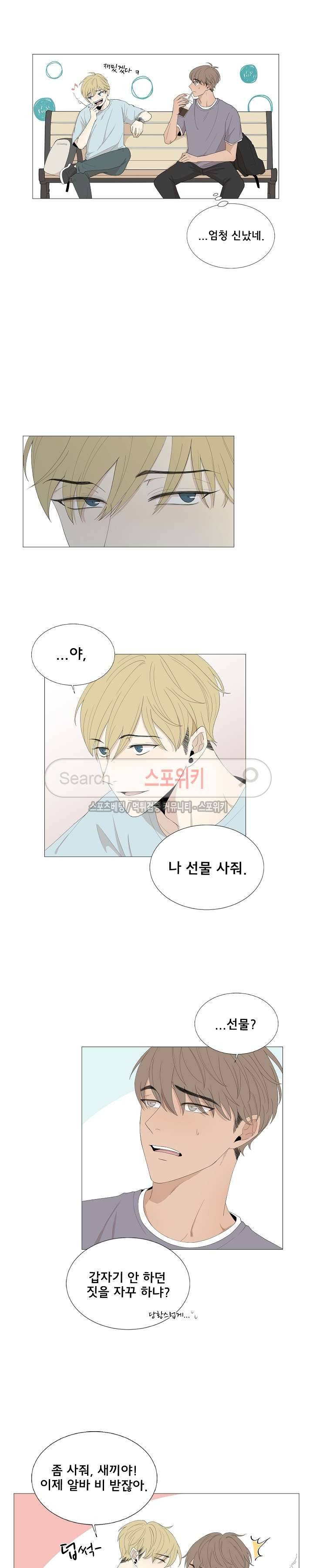 까만콩 40화 2