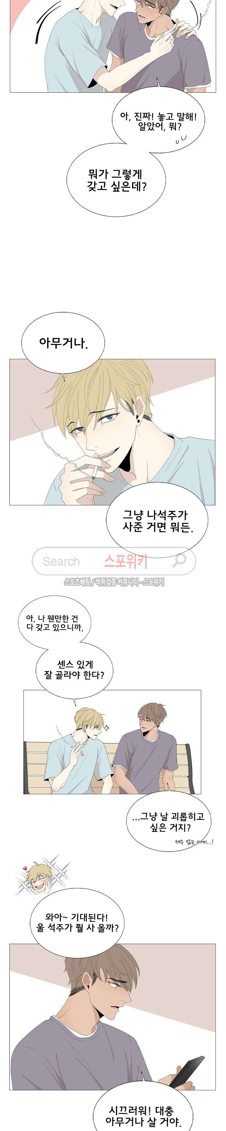 까만콩 40화 3