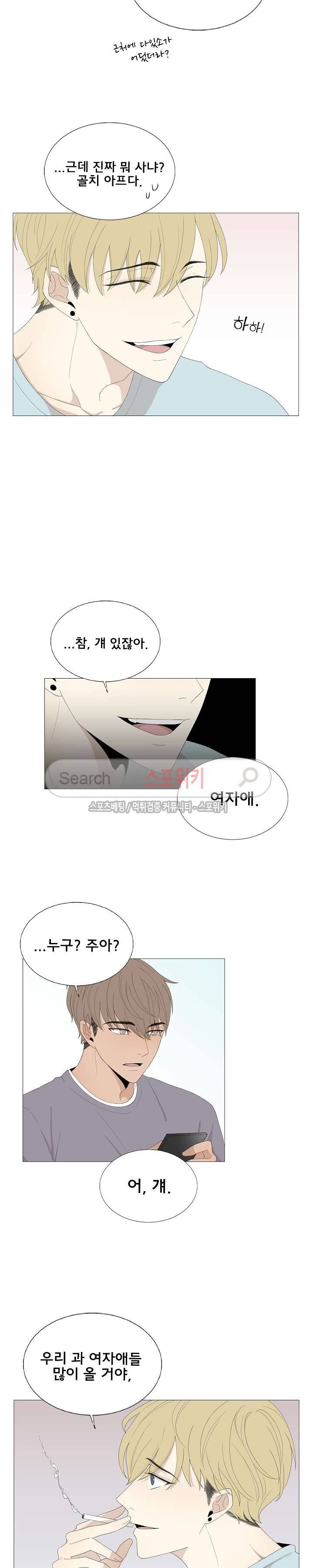 까만콩 40화 4