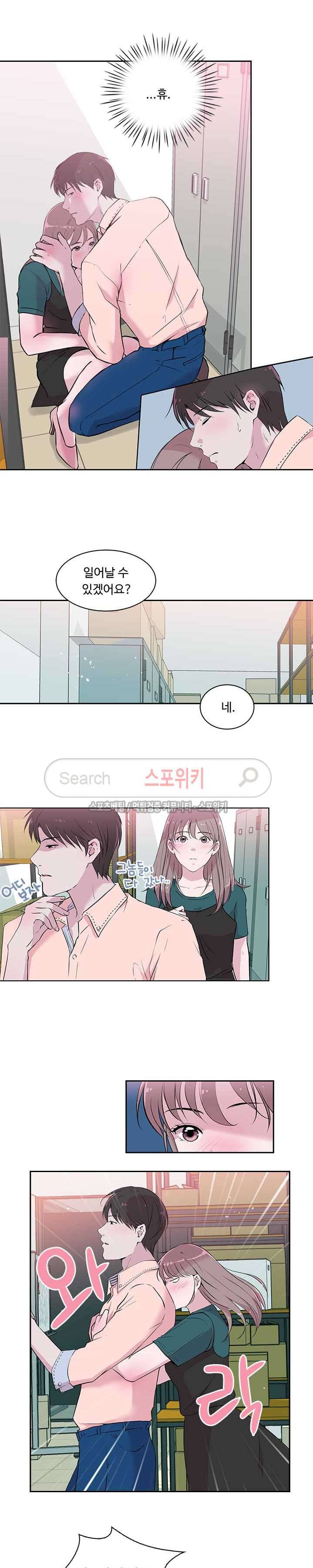 크고 아름다워♥ 30화 2