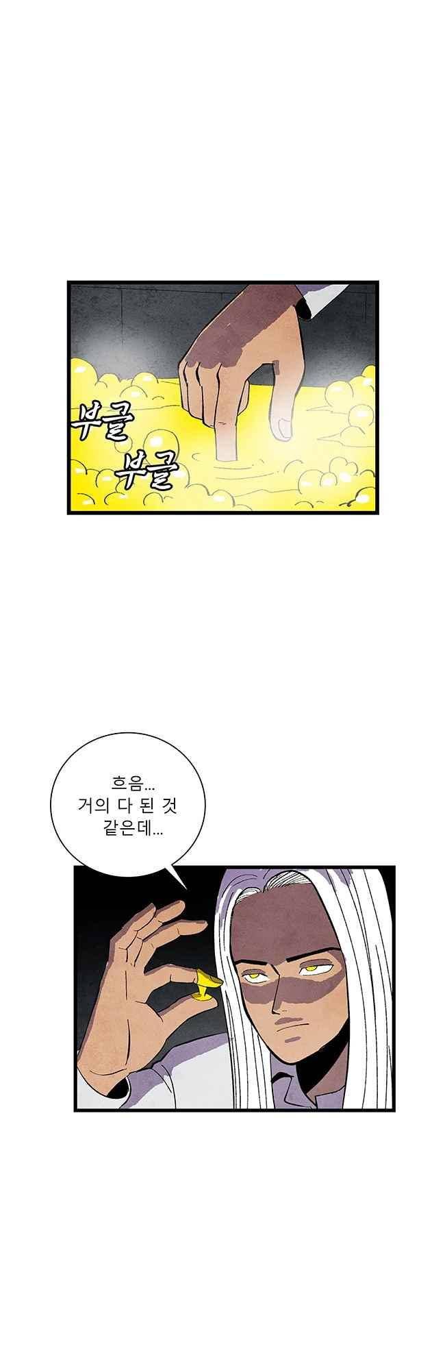 그림자 수사 69화 1