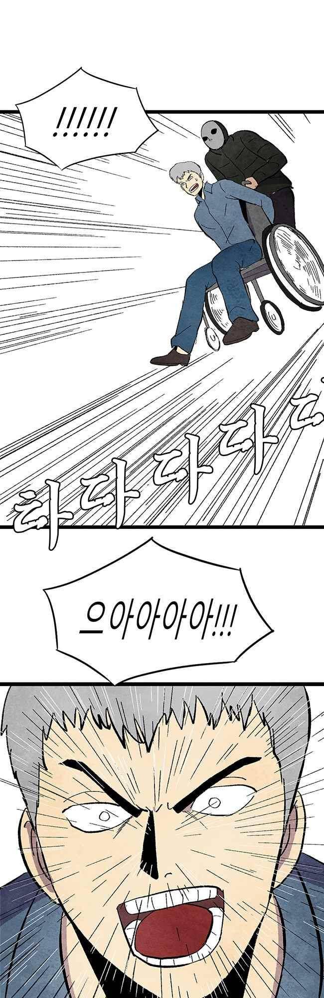 그림자 수사 69화 6