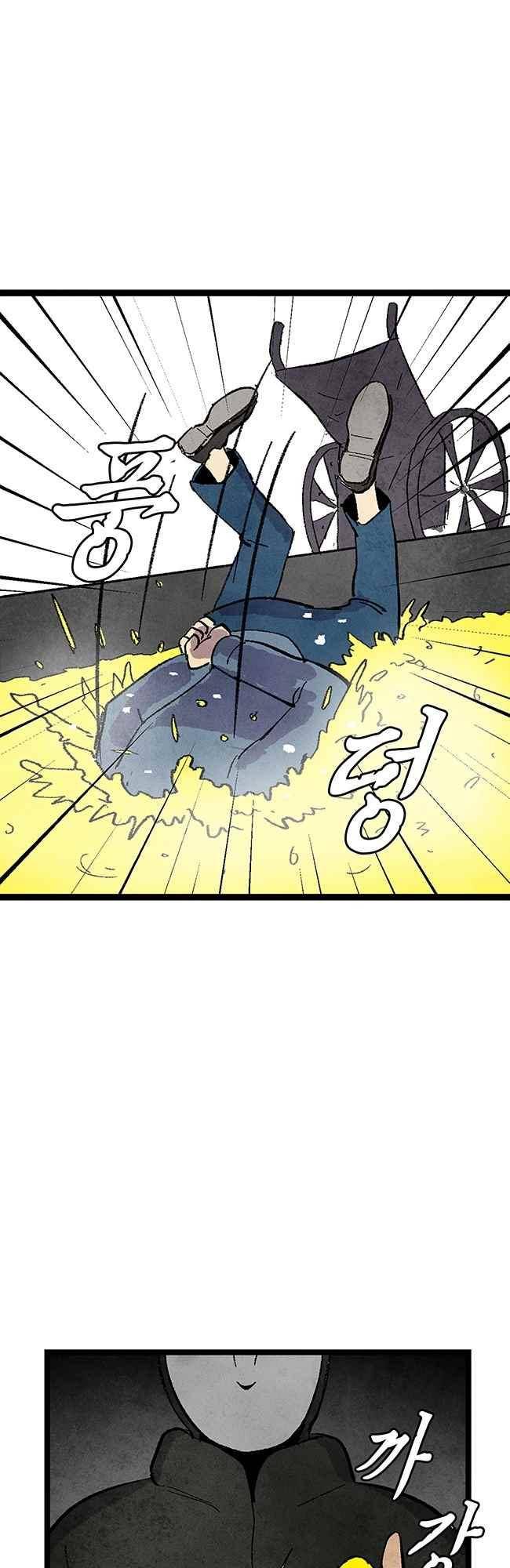 그림자 수사 69화 7