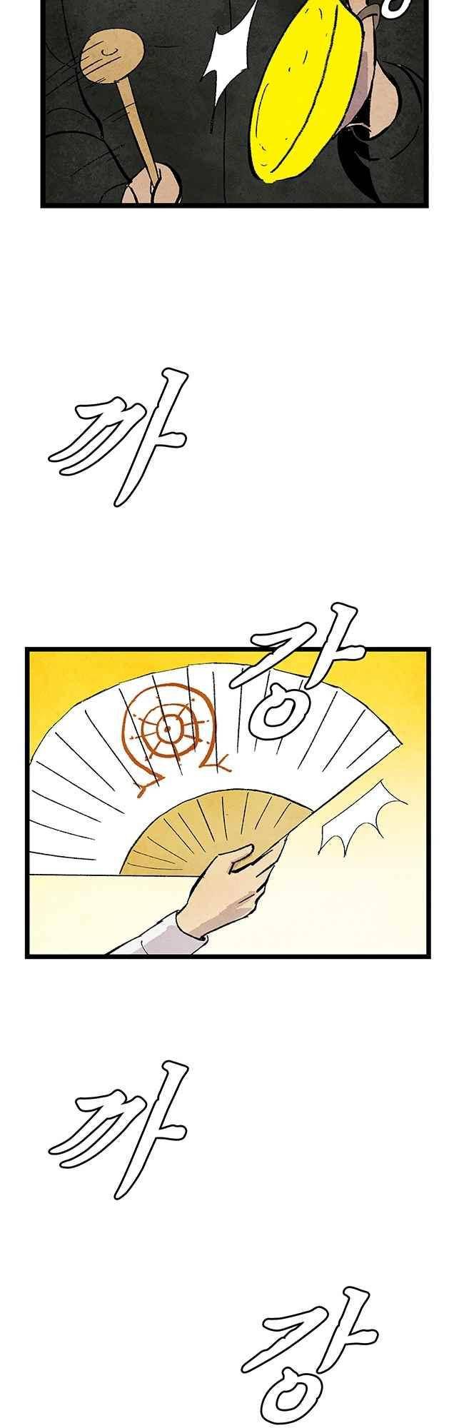 그림자 수사 69화 8
