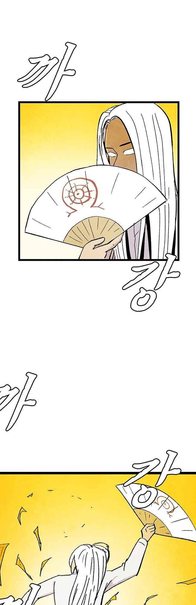 그림자 수사 69화 11