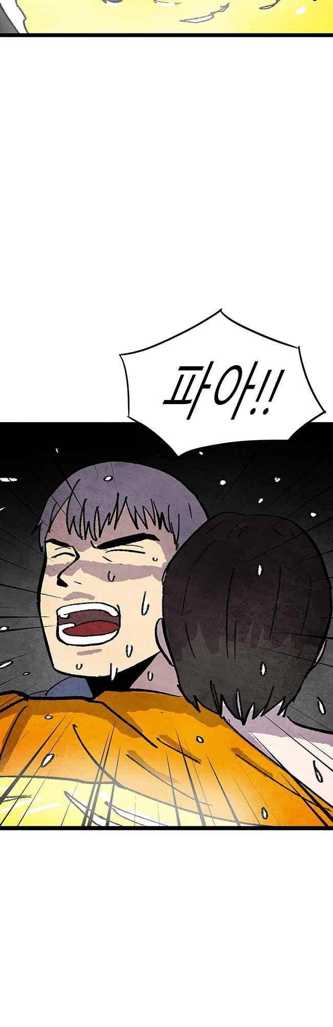 그림자 수사 69화 19