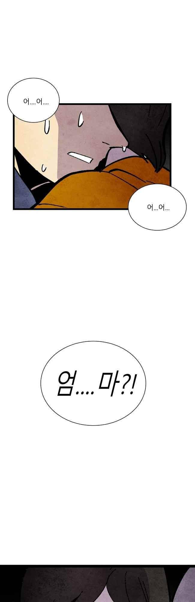 그림자 수사 69화 21