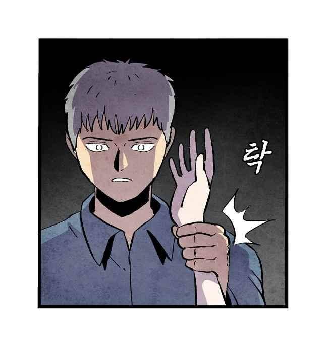 그림자 수사 69화 24