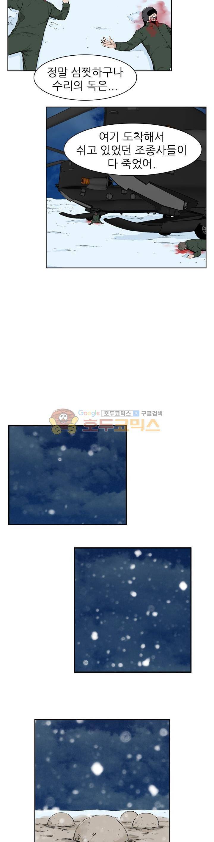 언데드킹 254화 4