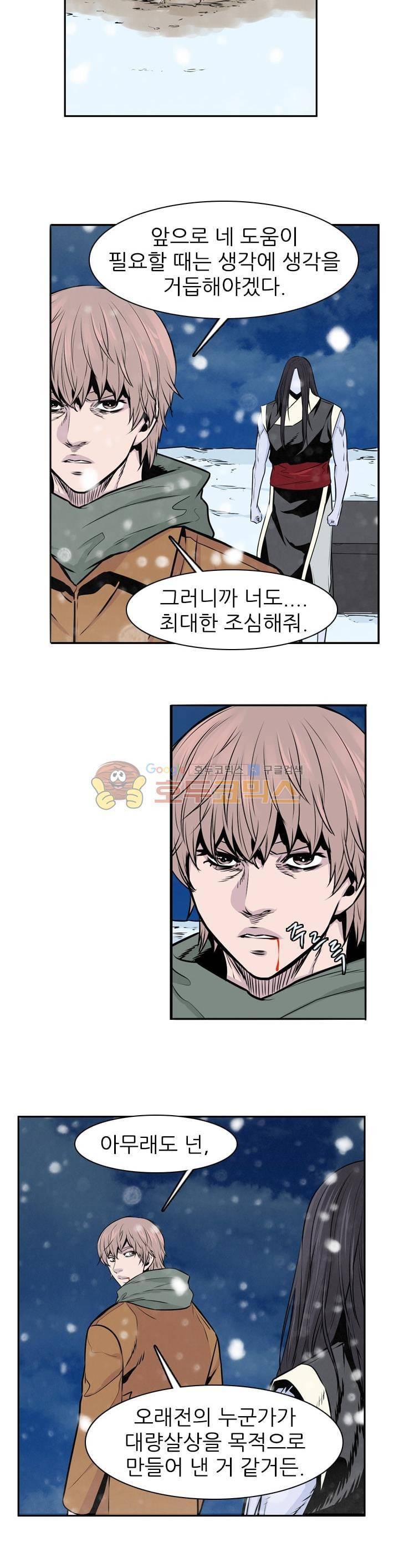 언데드킹 254화 5