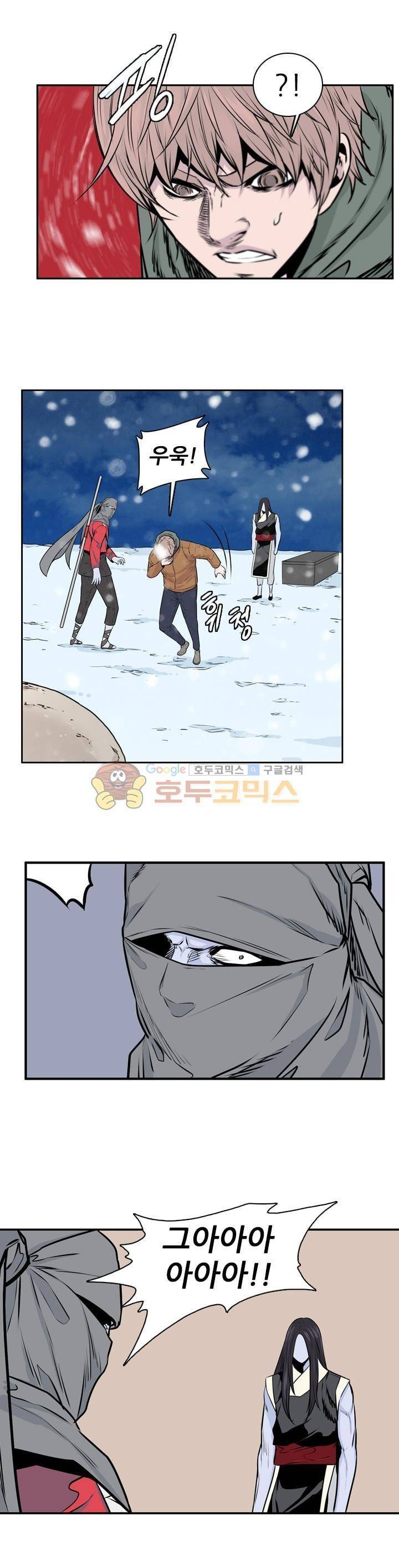 언데드킹 254화 6