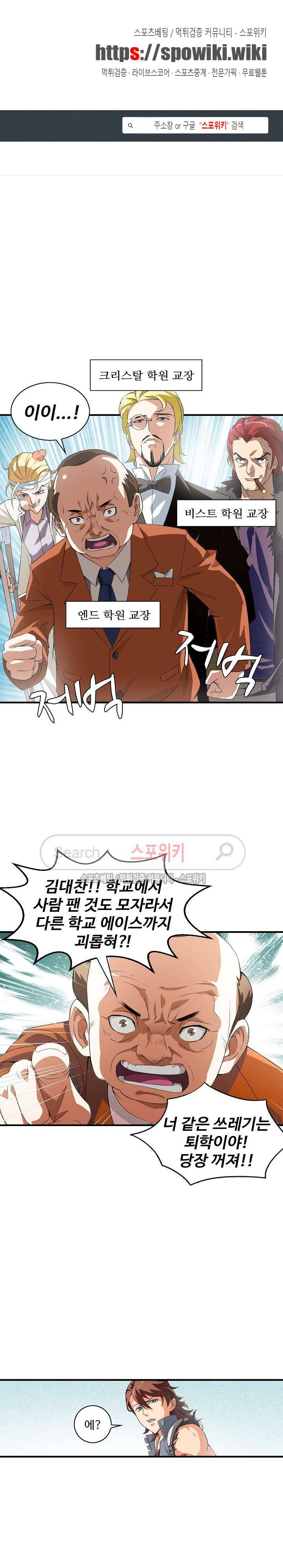 기초 만렙 김대찬 3화 1