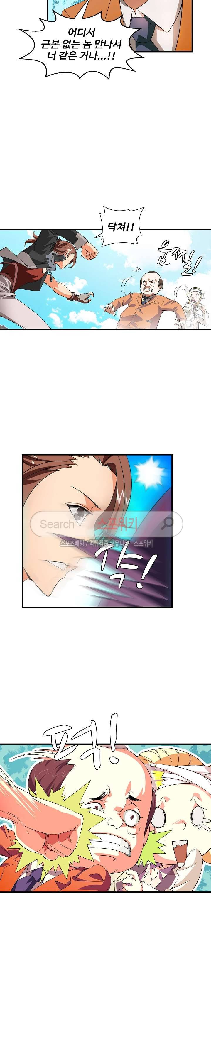 기초 만렙 김대찬 3화 4