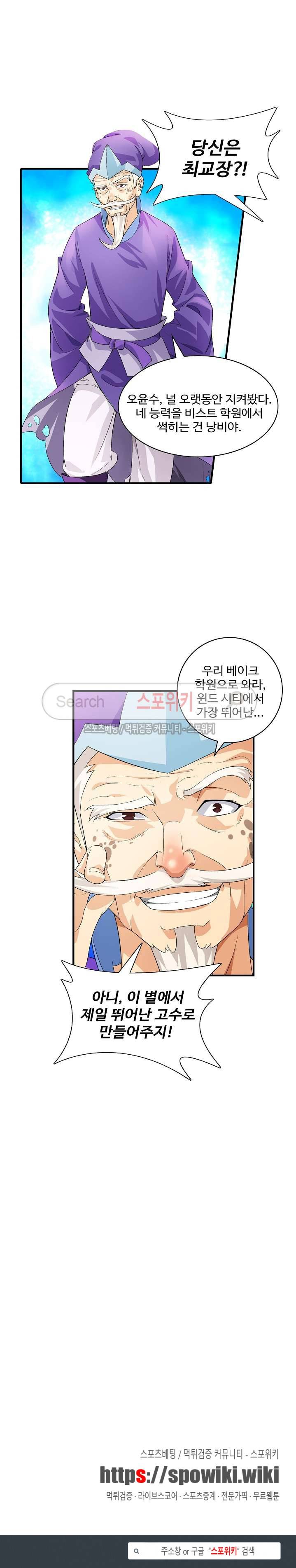 기초 만렙 김대찬 3화 12