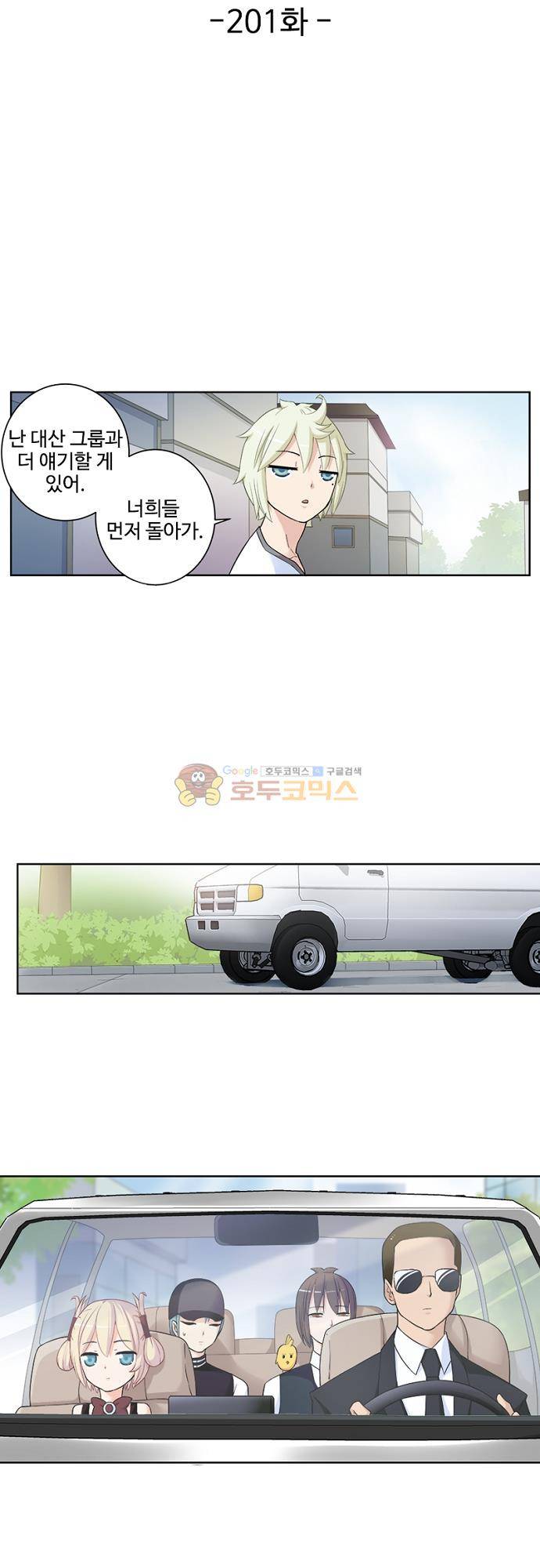 왕패어사 201화 2