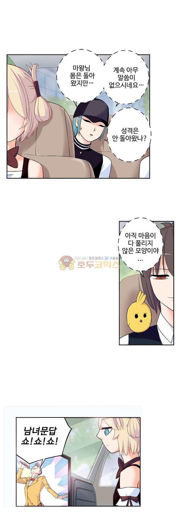 왕패어사 201화 3