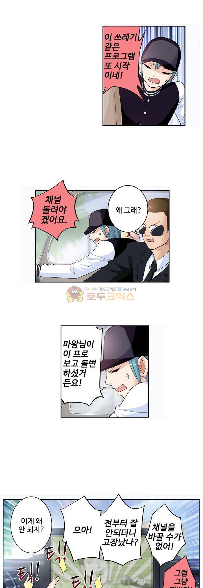 왕패어사 201화 4