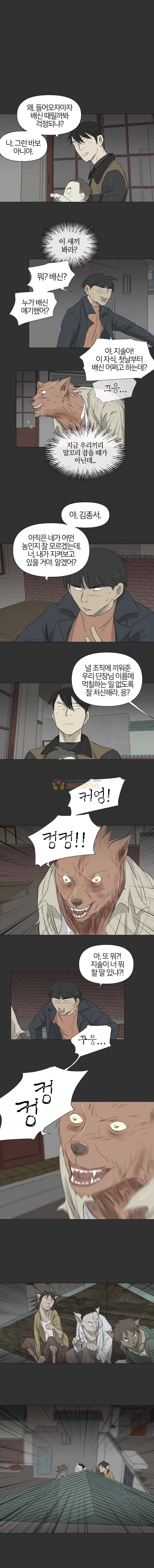 집행자여 62화 1