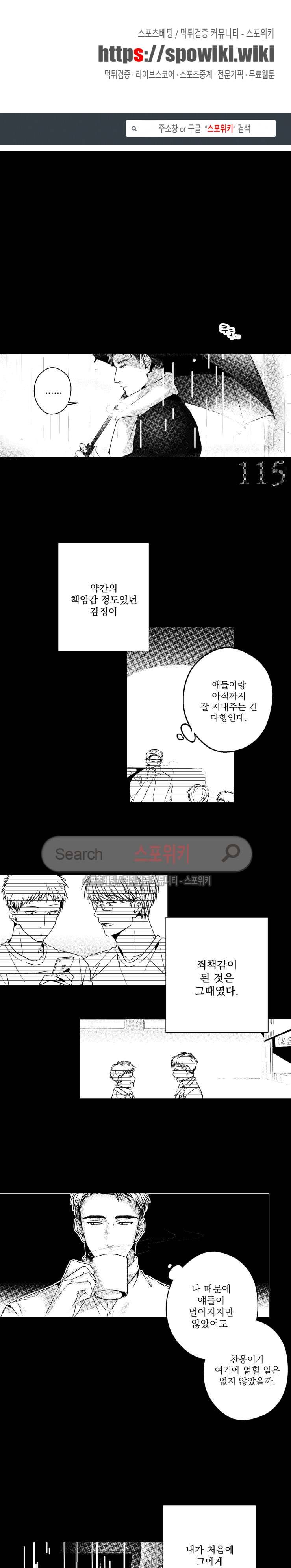 너에게 바치는 7일 62화 1